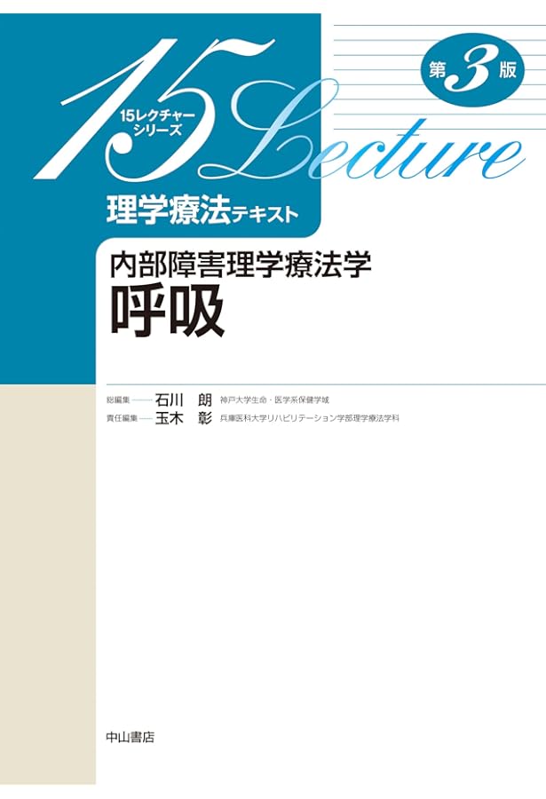 運動療法処方せん作成マニュアル 理学療法士のための 運動処方マニュアル | 奈良 勲, 大成 浄志, 川口